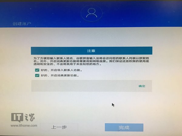 IT之家学院:Win10和凤凰OS v1.0.7 Beta双系统安装教程