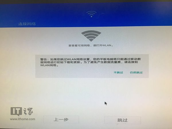 IT之家学院:Win10和凤凰OS v1.0.7 Beta双系统安装教程