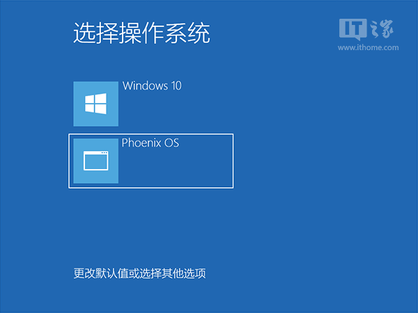 IT之家学院:Win10和凤凰OS v1.0.7 Beta双系统安装教程