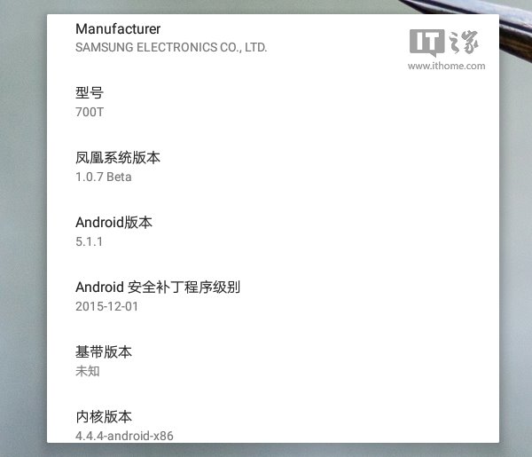 IT之家学院:Win10和凤凰OS v1.0.7 Beta双系统安装教程