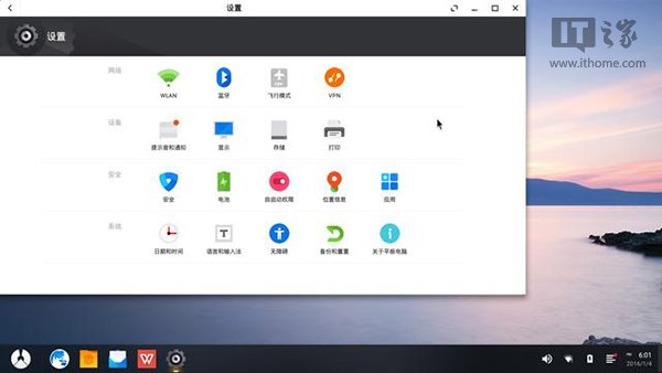 IT之家学院:Win10和凤凰OS v1.0.7 Beta双系统安装教程