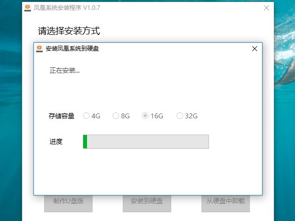 IT之家学院:Win10和凤凰OS v1.0.7 Beta双系统安装教程
