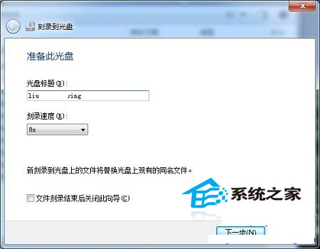 如何在Win10系统下刻录光盘?Win10刻录光盘的方法