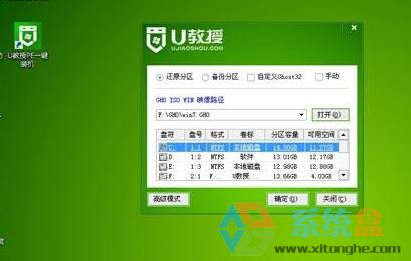 华硕笔记本预装Win10改win7图文教程!