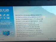 U大师安装Win10专业版安装教程(图文)_win10教程