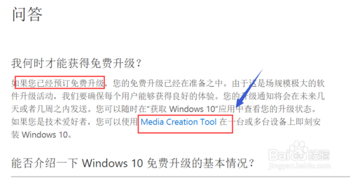 win10正式版免费在线升级教程(图文)