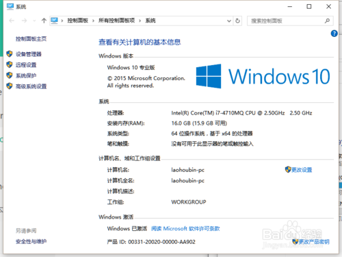 win10正式版免费在线升级教程(图文)