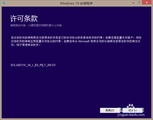 win10正式版免费在线升级教程(图文)