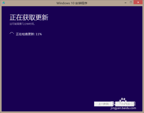 win10正式版免费在线升级教程(图文)