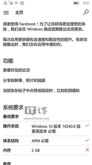 Lumia830傻眼：部分Win10 Mobile应用内存要求2GB起步