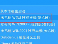 三星笔记本装win8win10双系统教程_win10装机教程
