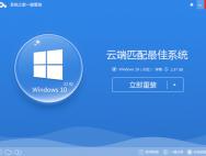win10专业版 安装教程_win10教程