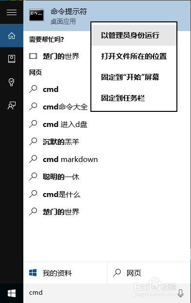 Windows10永久免费正版安装教程