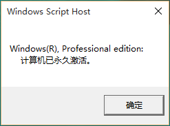 Windows10永久免费正版安装教程