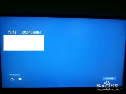 Windows10永久免费正版安装教程