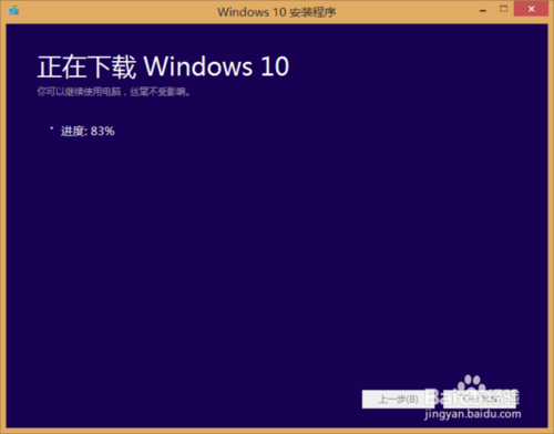 Windows10永久免费正版安装教程