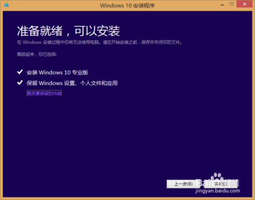 Windows10永久免费正版安装教程