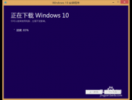 win10永久免费正版安装教程_win10装机教程