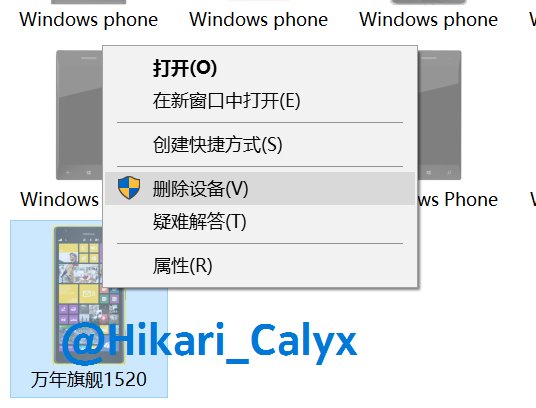 Win7/Win8.1/Win10教程:移除不兼容的驱动程序