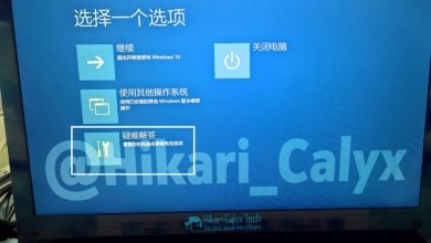 Win7/Win8.1/Win10教程:移除不兼容的驱动程序