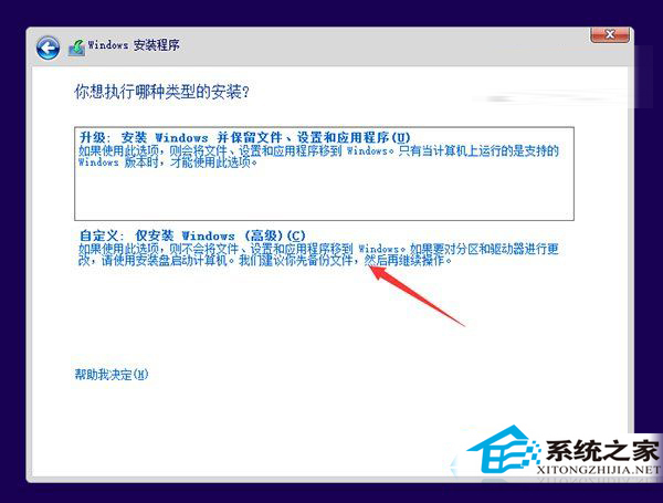  Win10双系统怎么安装？