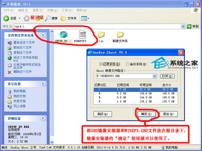 关于“硬盘安装器”不能点击确定的问题