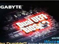 技嘉主板怎么设置BIOSU盘启动