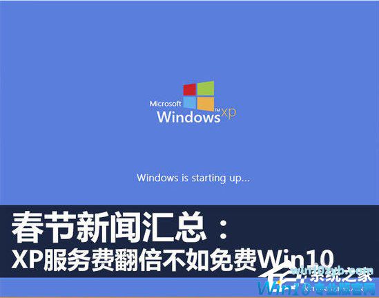 XP系统如何升级Win10?XP升级Win10教程