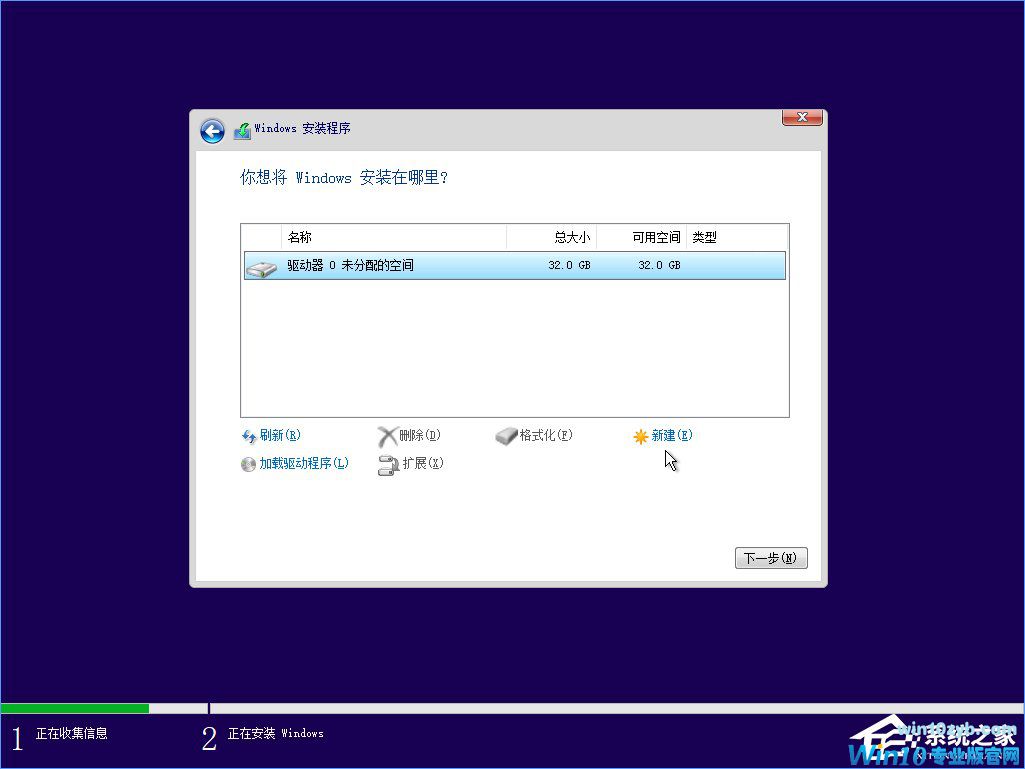 Win10 build 15063正式版系统的详细安装教程