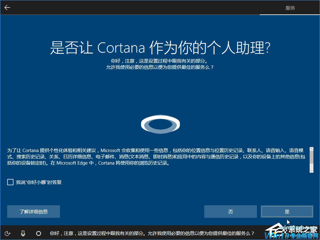 Win10 build 15063正式版系统的详细安装教程