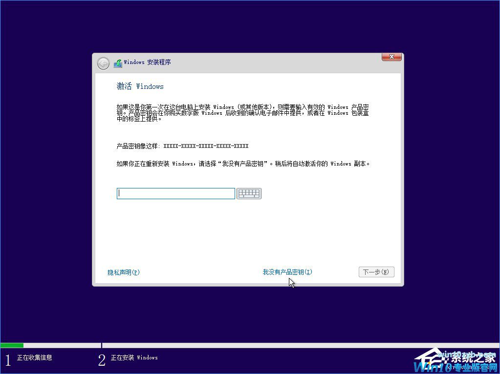 Win10 build 15063正式版系统的详细安装教程