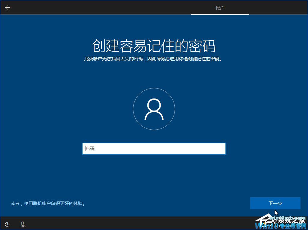 Win10 build 15063正式版系统的详细安装教程