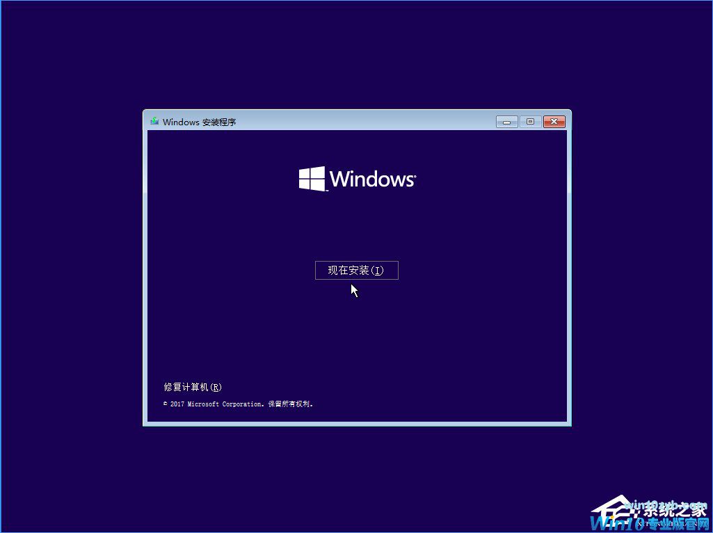 Win10 build 15063正式版系统的详细安装教程