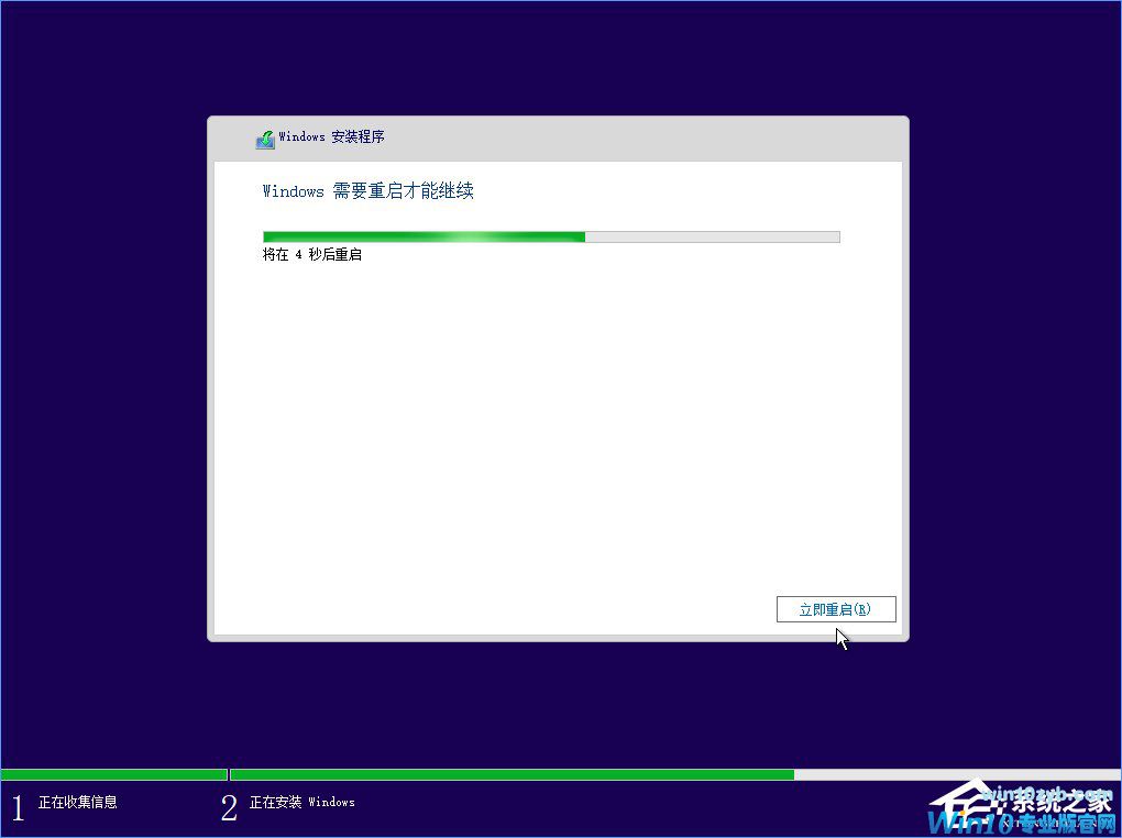 Win10 build 15063正式版系统的详细安装教程