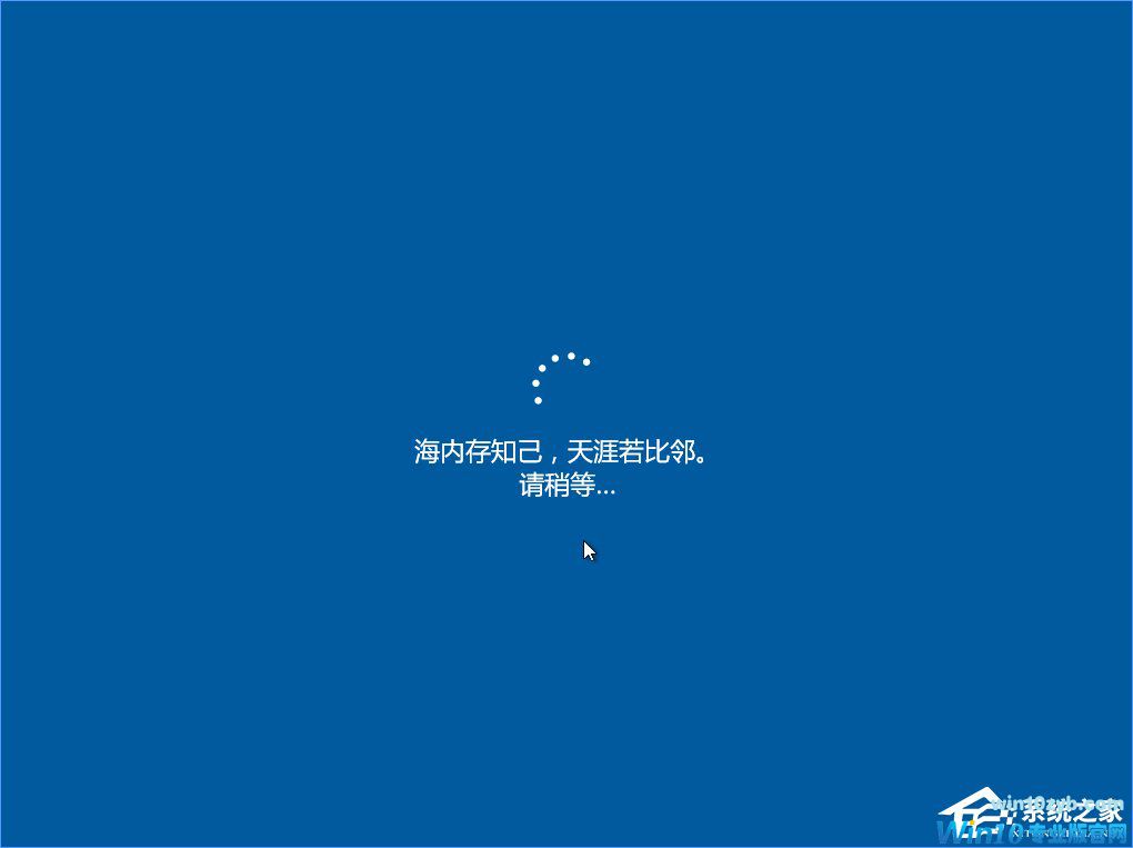 Win10 build 15063正式版系统的详细安装教程