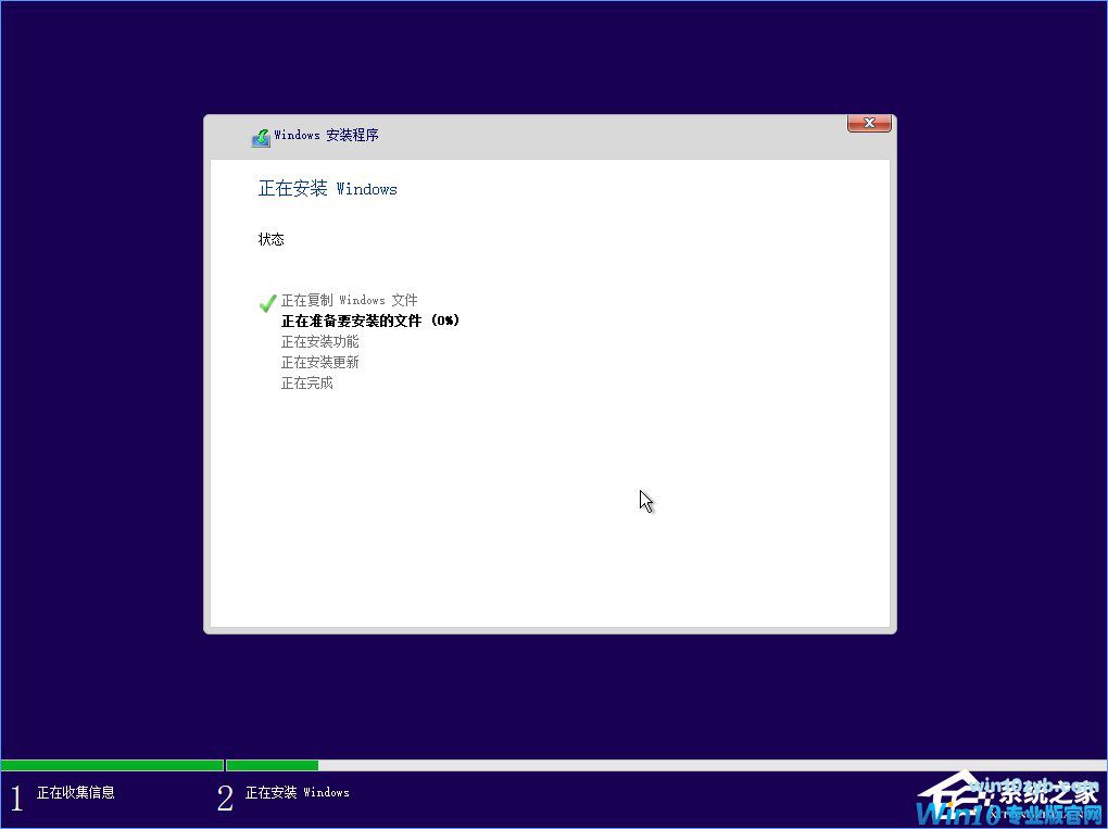 Win10 build 15063正式版系统的详细安装教程
