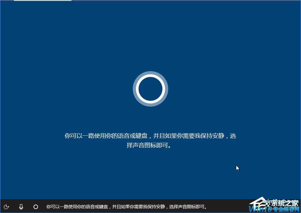 Win10 build 15063正式版系统的详细安装教程