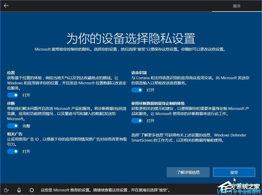 Win10 build 15063正式版系统的详细安装教程