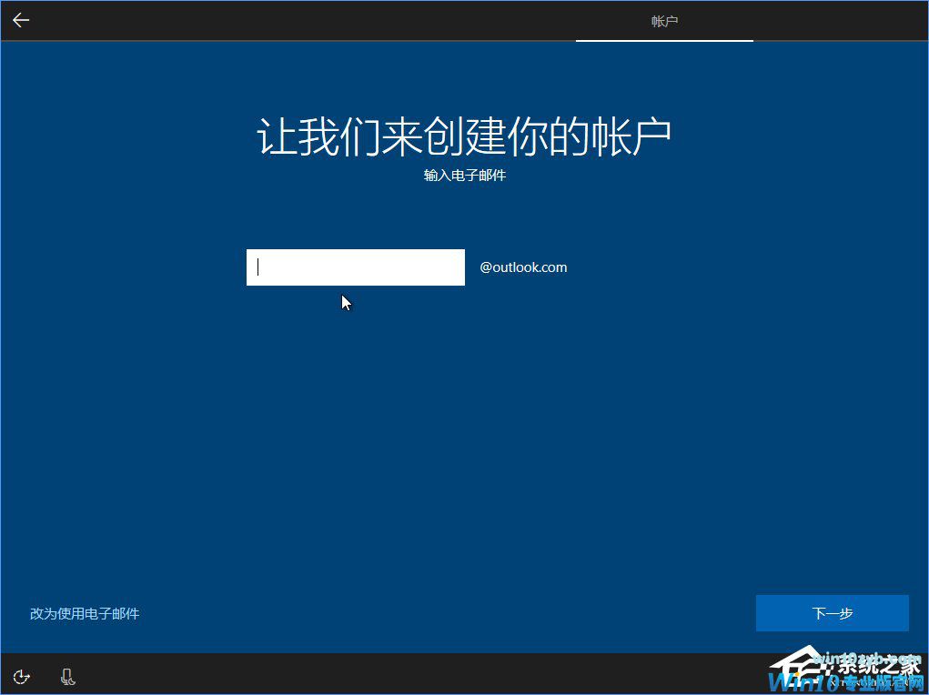 Win10 build 15063正式版系统的详细安装教程