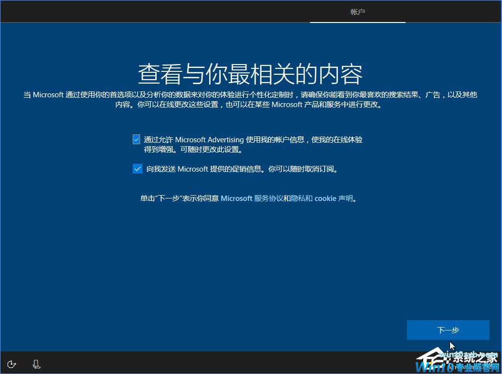 Win10 build 15063正式版系统的详细安装教程