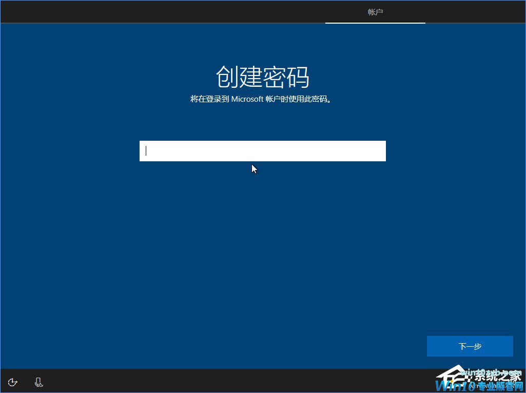 Win10 build 15063正式版系统的详细安装教程
