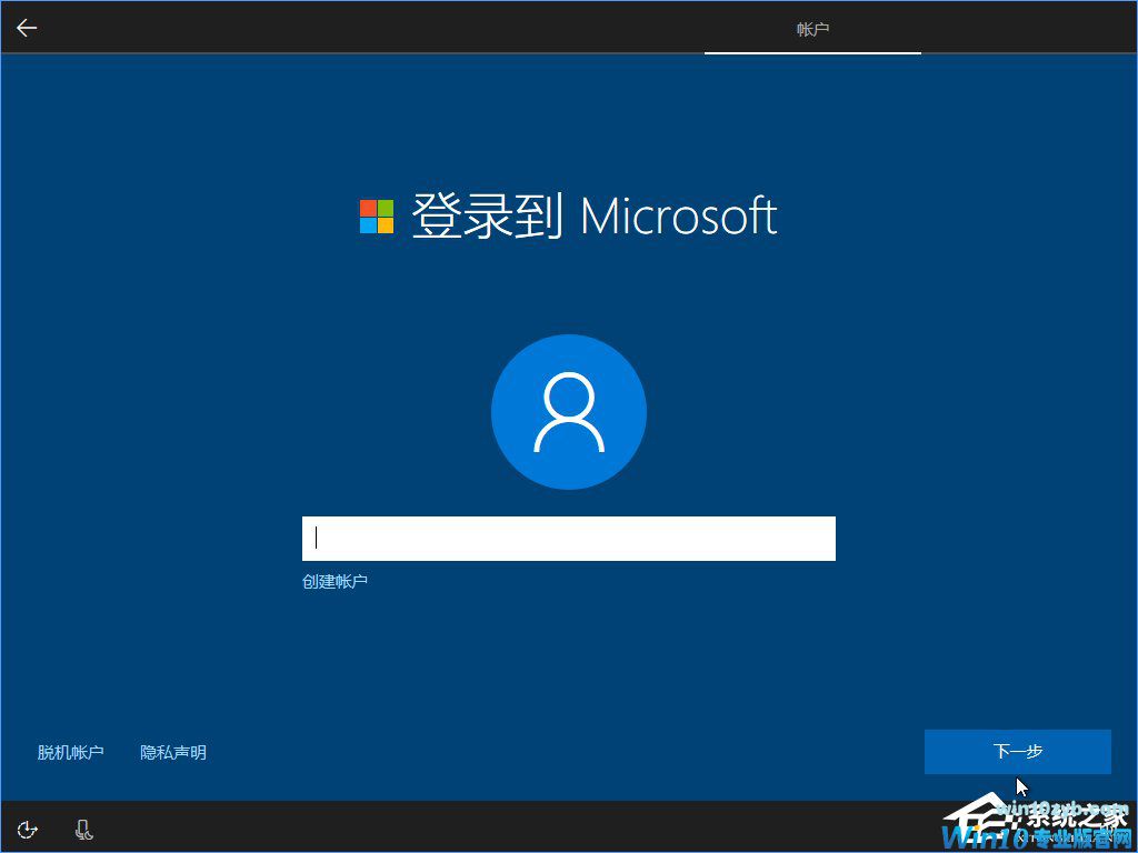 Win10 build 15063正式版系统的详细安装教程