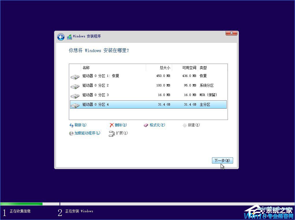Win10 build 15063正式版系统的详细安装教程