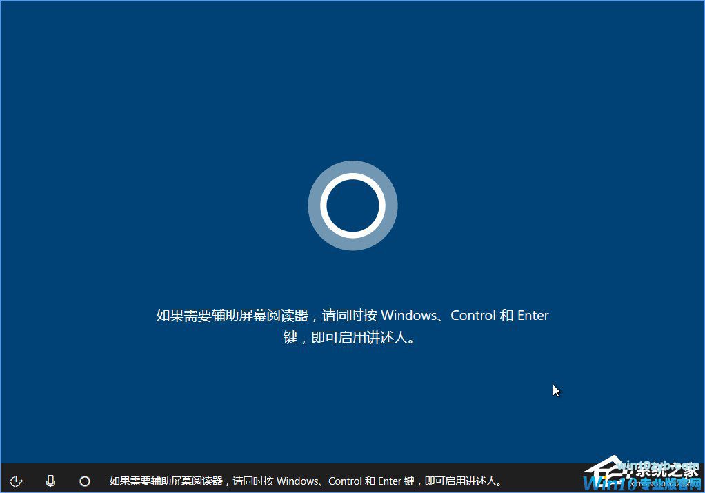 Win10 build 15063正式版系统的详细安装教程