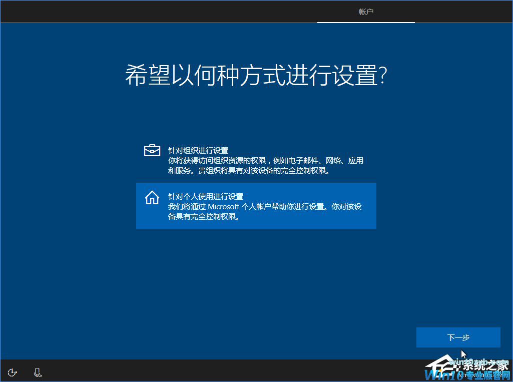 Win10 build 15063正式版系统的详细安装教程