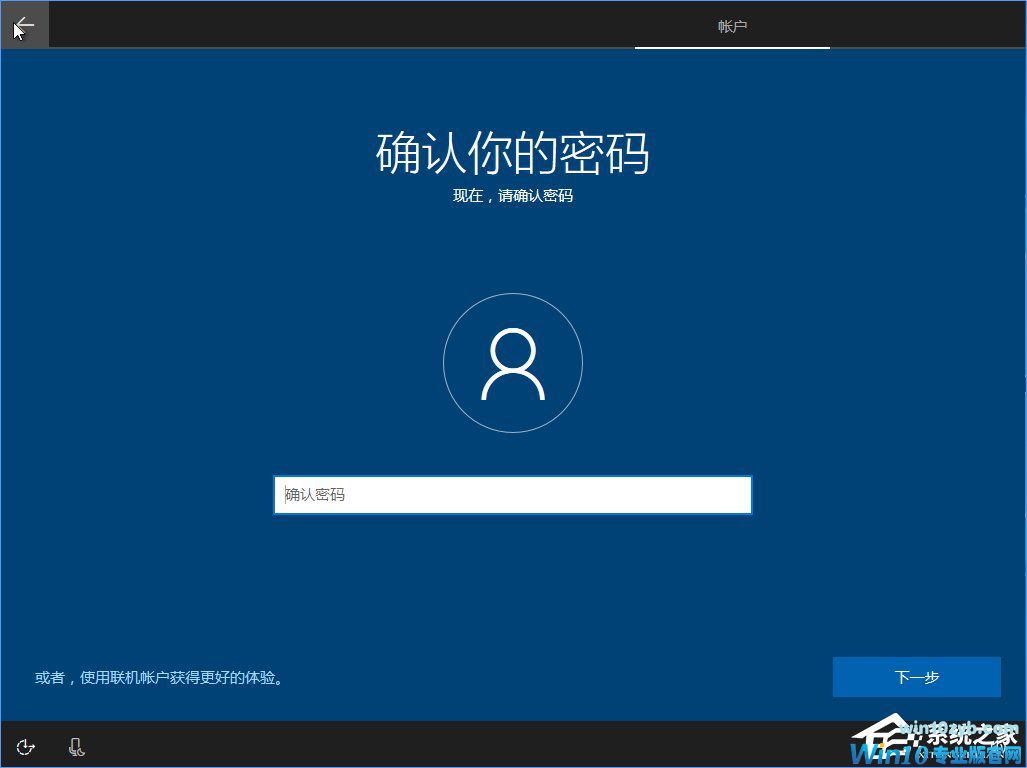 Win10 build 15063正式版系统的详细安装教程