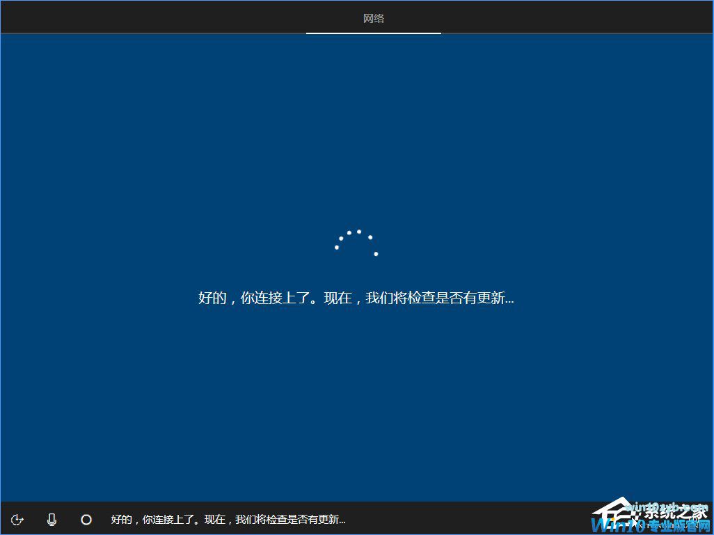 Win10 build 15063正式版系统的详细安装教程