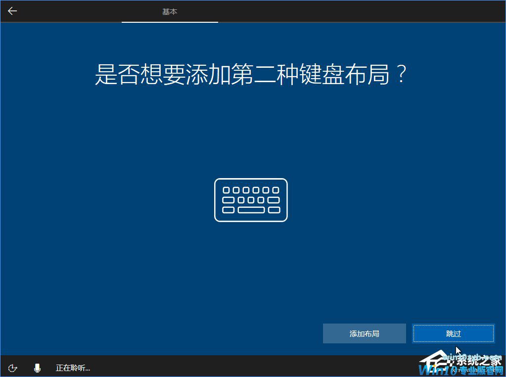 Win10 build 15063正式版系统的详细安装教程