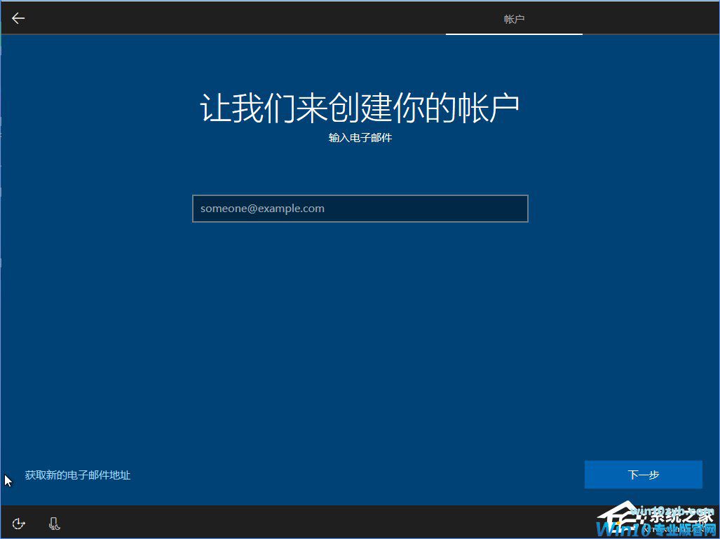 Win10 build 15063正式版系统的详细安装教程