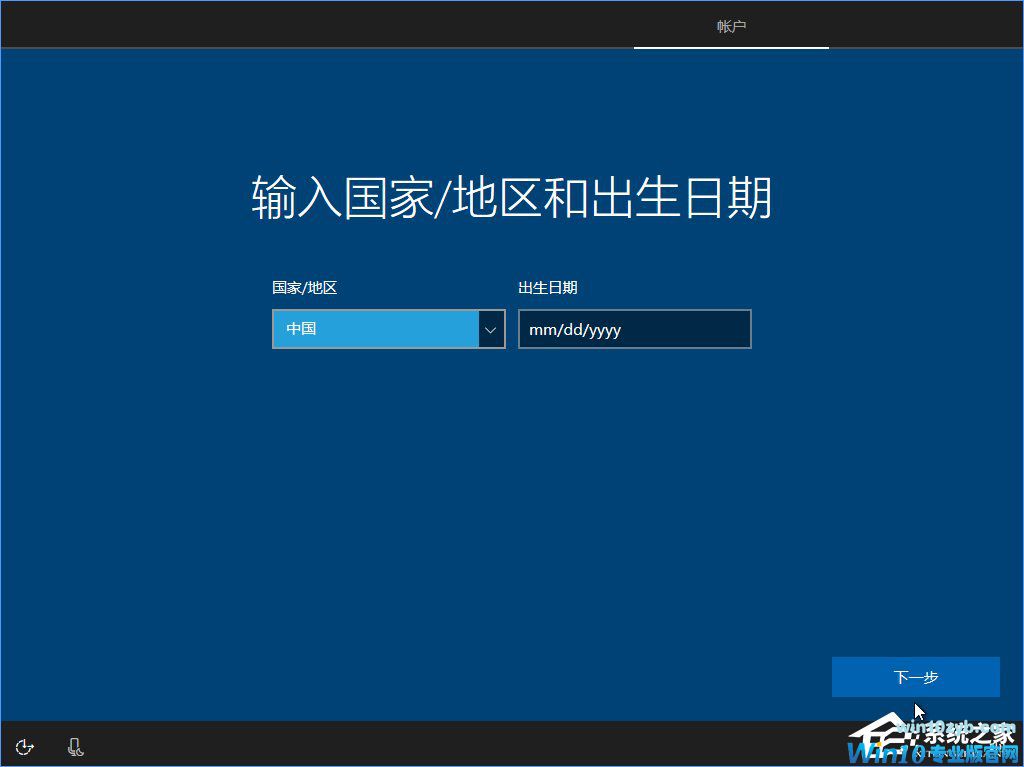 Win10 build 15063正式版系统的详细安装教程